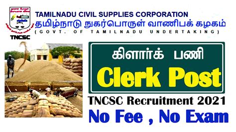 TamilNadu Civil Supplies Corporation 